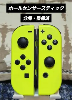 【週末セール】ジョイコン ネオンイエロー JOY-CON (L)/(R)