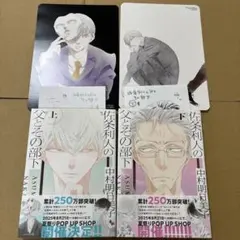 2026年最新】佐条利人の人気アイテム - メルカリ