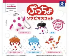 コンプ★新品・未開封ぷっちょソフビマスコット 5個セット