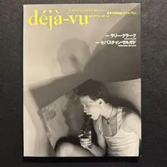 デジャヴ deja-vu No.13 ラリー・クラーク セバスチャン・サルガド