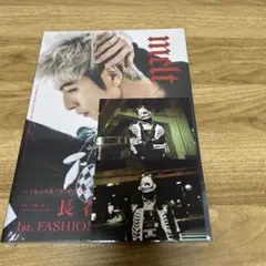 長谷川慎 『melt』ファッションスタイルブック