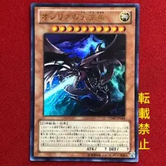 2025年最新】オシリスの天空竜 初期の人気アイテム - メルカリ