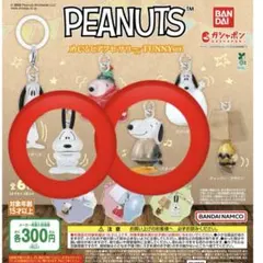 PEANUTS スヌーピー めじるしアクセサリー 2種セット