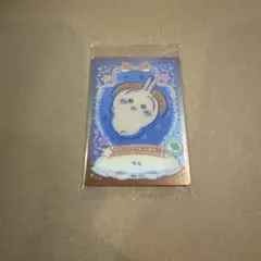 ちいかわ ウエハース ラッキーカードコレクション2 うさぎ No.10