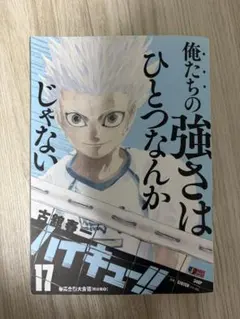 2026年最新】ハイキュー!!リミックスの人気アイテム - メルカリ