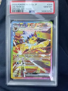 サンダースex SAR スカーレット&バイオレット テラスタ…PSA10 - メルカリ