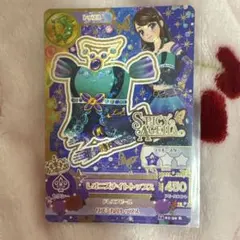 即購入可 アイカツカード レオニズナイトトップス