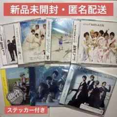 WEST. CD 詰め合わせ ステッカー 通常版