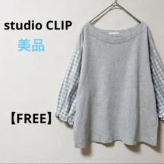 studio CLIP