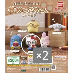 サンリオキャラクターズ めがねっこちゃん フィギュア ハローキティ 2点セット