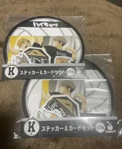 ハイキュー ハッピーくじ K賞 ステッカー＆カードセット