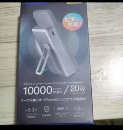 モバイルバッテリー 10000mAh 20W マグネット付きワイヤレス充電対応