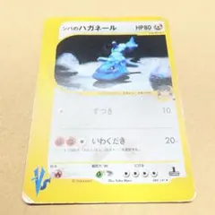 シバのハガネール ★ ポケモンカード★VS 084/141 1stEDのサムネイル