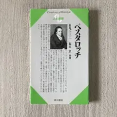 2026年最新】長尾 弘の人気アイテム - メルカリ