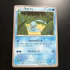 マナフィ CP5 2016 マナフィ[CP5]の価格・値段と買取相場 - ポケカジラ