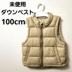未使用ベビーキッズベージュ ダウンベスト 100cm冬男女兼用