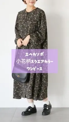 エヘカソポ 小花柄スクエアカラーワンピース