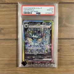 ろ*る様 シャワーズex SAR SV8a テラスタルフェスex PSA10