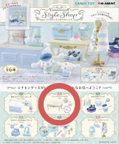 サンリオ シナモロールスタイルショップ 2インテリアにいかが？