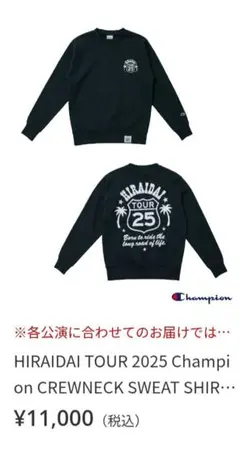 HIRAIDAI×チャンピオン コラボ トレーナー Lサイズ　新品未開封 HIRAIDAI×チャンピオン コラボ トレーナー Lサイズ 新品未開封 - メルカリ