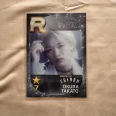 2025年最新】大倉空人の人気アイテム - メルカリ