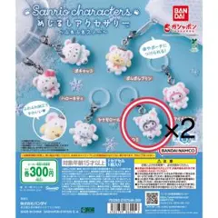 サンリオキャラクターズ めじるしアクセサリー ふわふわスノー クロミ×2