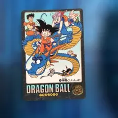 当時物ドラゴンボール ビジュアルアドベンチャー 133 神龍といっしょに 当時物ドラゴンボール ビジュアルアドベンチャー 133 神龍といっしょに