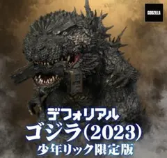 2025年最新】少年リック ゴジラ2023の人気アイテム - メルカリ