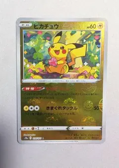 ピカチュウ ピカダッシュ モンスターボールミラー s10a ダークファンタズマ