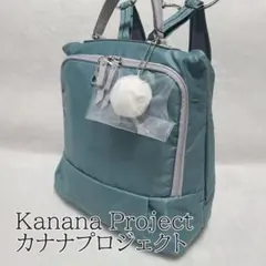 【Kanana Project】カナナプロジェクト リュック シーブルーのサムネイル