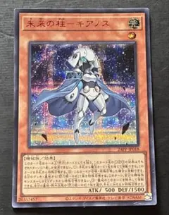 遊戯王　未来の柱キアノス　赤シク　2枚 未来の柱キアノス【シークレットSPECIAL RED Ver.】{24PP-JP018