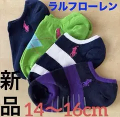 B754 新品ポロ・ラルフローレン POLO アンクルソックス 14〜16cm