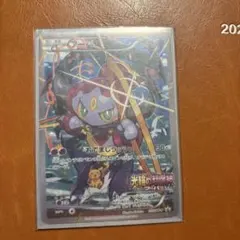フウロ：青い衝撃・赤い閃光 ボックス購入キャンペーン PROMO XY