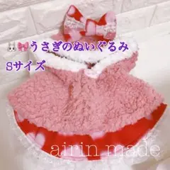 10/20まで【セール】【うさぎのぬいぐるみS】ローズハート【ハンドメイド】