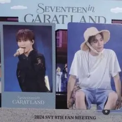 SEVENTEEN スングァン CARATLAND2024 ギフトトレカセット