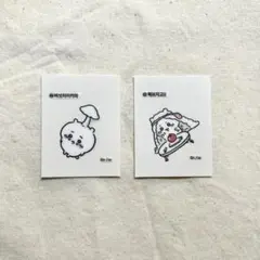 ちいかわ 韓国限定 レトロステッカー3 シール 2枚セット 82 85
