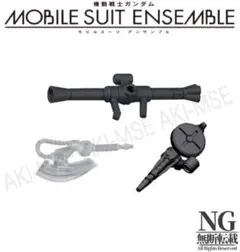 12 MS武器セット【ザク】