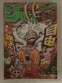 週刊少年ジャンプ 2022年10月3日号42号 ONE PIECE 巻頭カラー - メルカリ