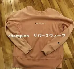 現在高騰中✨チャンピオンリバースウィーブ80s青単色タグ