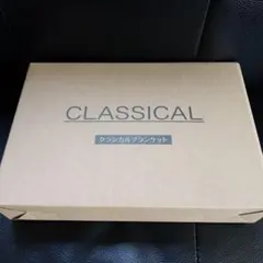 クラシカルブランケット チェック柄