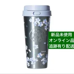 スタバ SAKURA2026ステンレスTOGOボトルエアリーブルー473ml