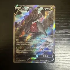 レジドラゴV SR ソード&シールド 拡張パック パラダイムトリガー キラ 1… レジドラゴV SR ソード&シールド 拡張パック パラダイムトリガー キラ