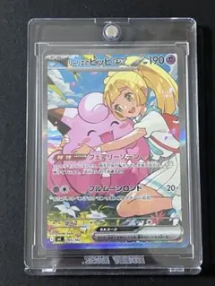 2026年最新】リーリエのピッピの人気アイテム - メルカリ