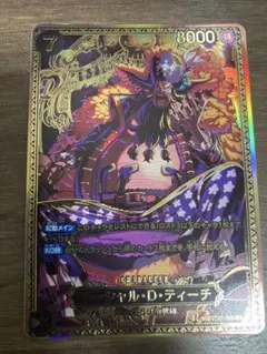 ワンピースカード マーシャル・D・ティーチ 世界最強の戦士 ST27 SP
