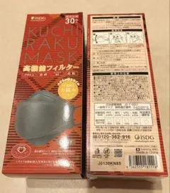 【KKUCHIRAKU MASK】グレー 不織布マスク／55枚のサムネイル