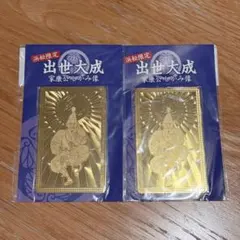 浜松限定 出世大名 家康公しかみ像 金カード 2枚セット
