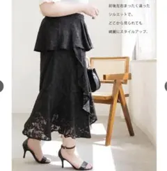 早い者勝ち‼️ 大きいサイズ　クレット　タグ付き フリルスカート　4L