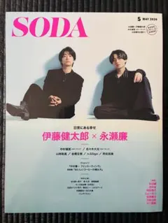 2026年最新】伊藤健太郎 グッズの人気アイテム - メルカリ