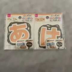 えみり様 リクエスト 3点 まとめ商品