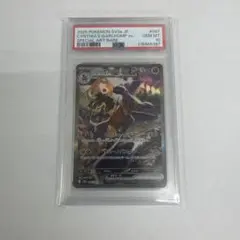 シロナのガブリアスex sar psa10